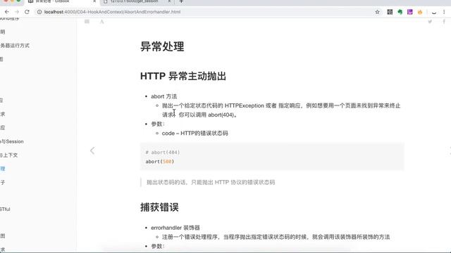 32 python flask abort的使用 смотреть онлайн