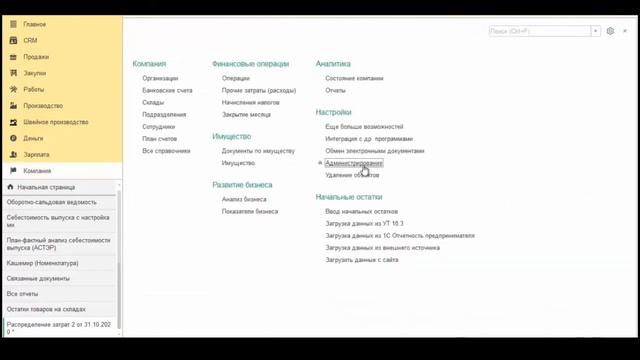 (Полная себестоимость швейной продукции) Серия 2 - Распределение затрат смотреть онлайн