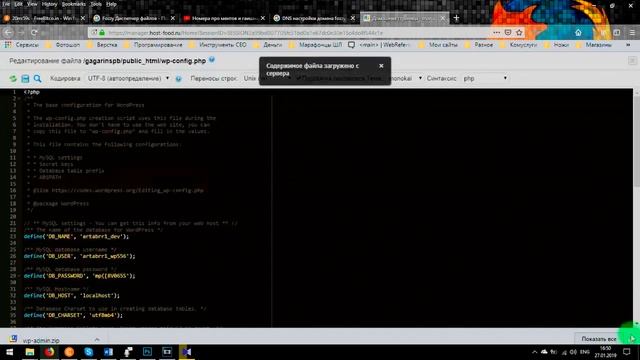 Обзор - Как переместить сайт на другой хостинг смотреть онлайн