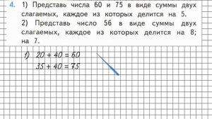 Страница 13 Задание 4 – Математика 3 класс (Моро) Часть 2