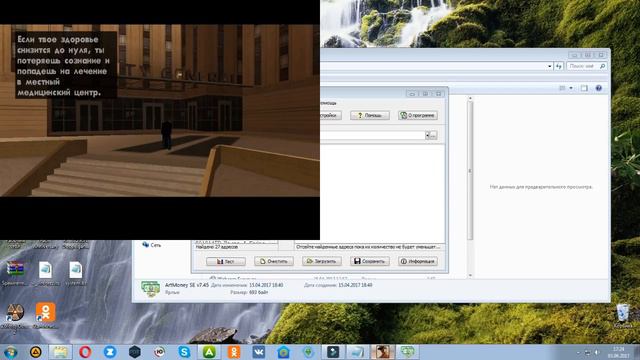 Как пользоваться ArtMoney смотреть онлайн
