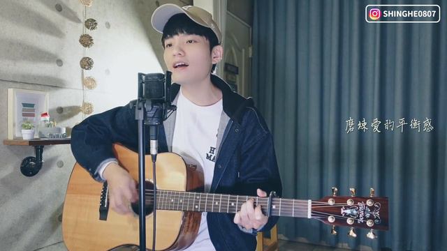 蕭敬騰 Jam Hsiao -《最最愛 My One And Only》Acoustic Cover 我是星合｜隔離套房2827 吉他譜 смотреть онлайн