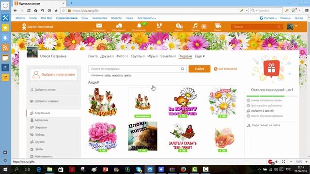 Оформление рабочей страницы в одноклассниках 1 часть смотреть онлайн