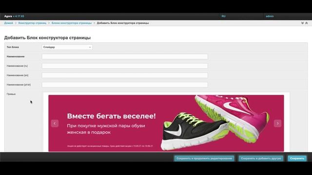 Конструктор главной страницы смотреть онлайн