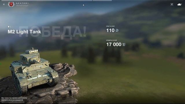 Проходим игру World of Tanks Blitz прохождение часть#1 смотреть онлайн