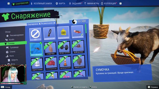 Goat Simulator 3 #1 🎦 Как быть козлом? смотреть онлайн