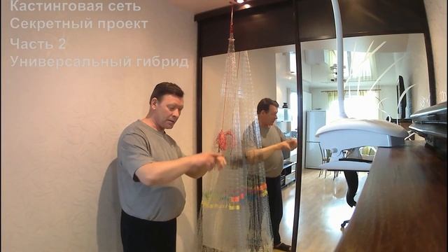 Кастинговая сеть Секретный проект Часть 2 Гибрид смотреть онлайн