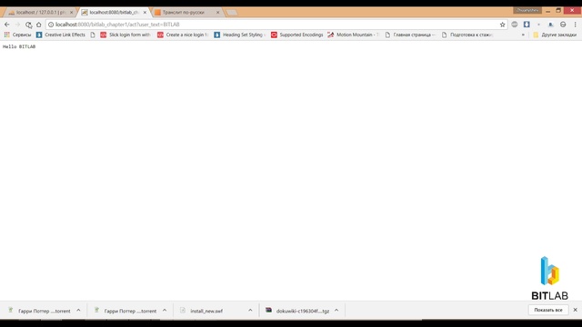 BITLAB JAVA EE 1 - Lesson 1, Continue смотреть онлайн