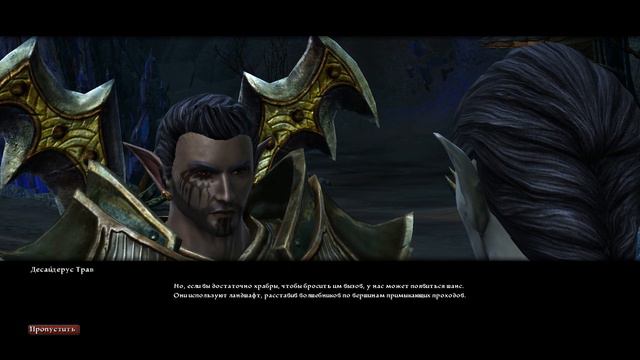 Kingdoms of Amalur: Reckoning [150] - Ущелье Теней. смотреть онлайн