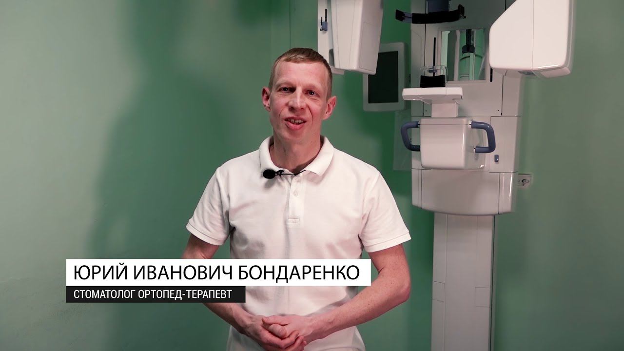 Стоматолог-ортопед-терапевт Бондаренко Юрий Иванович / Стоматология Эстетикс, Москва смотреть онлайн