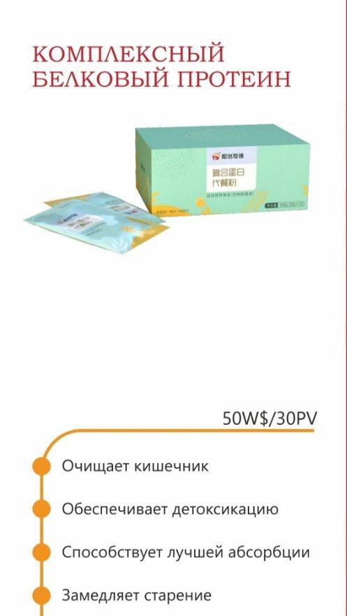 Как протеиновый коктейль кормит наш организм. смотреть онлайн