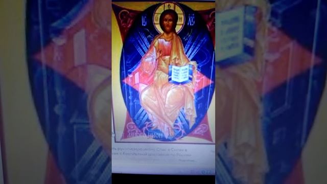 14 Урок Церковное искусство.Два типа икон Спасителя " Спас на престоле" и "Спас в силах" смотреть онлайн