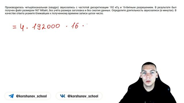 Задание 7 | ЕГЭ по информатике | Основная волна 2023 смотреть онлайн