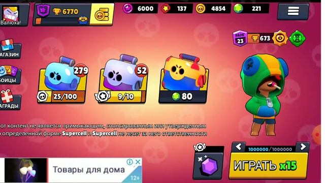 "Эпическое открытее*"! Открываю мегаящики продолжение! В симулятор Brawl Stars! смотреть онлайн