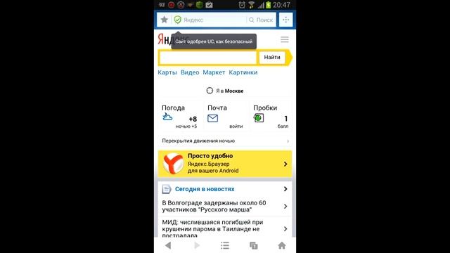 UC Browser (by UCWeb Inc.) - app for Android and iOS. смотреть онлайн