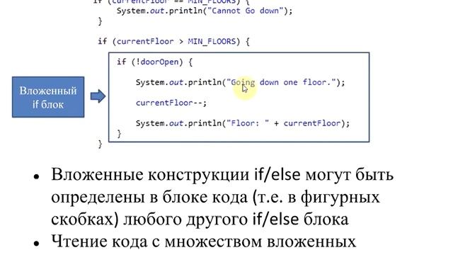 Лекция 3 Управляющие конструкции языка JAVA смотреть онлайн