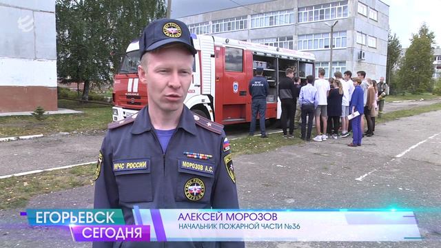 ЕГОРЬЕВСК СЕГОДНЯ 260919 смотреть онлайн