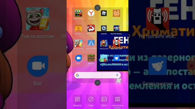 што делать Лесли удалился гугл смотреть онлайн