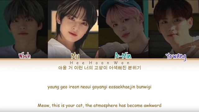 EPEX (이펙스) - '같은 시간 같은 자리 (Walk You Home)' (Original : NCT DREAM) [Han/Rom/Eng] Color Coded Lyrics смотреть онлайн