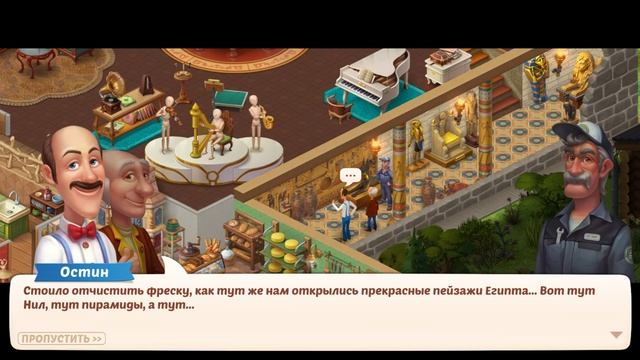 HomeScapes Дворецкий #581 (уровни 4913-4923) Подсказки от Ляо и Реставрация Фрески