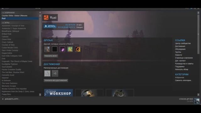 Бесконечная загрузка в Rust как исправить ответ есть FIX LOADING! смотреть онлайн