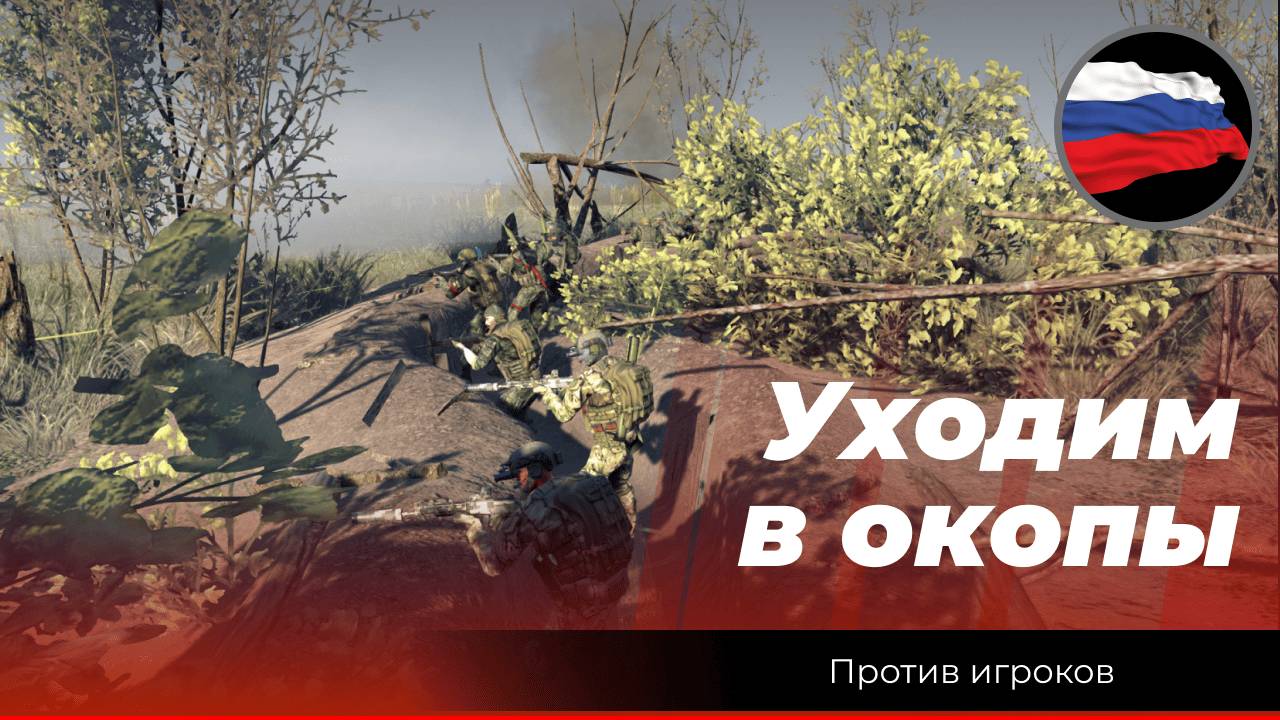 Передний край: «Уходим в окопы» смотреть онлайн