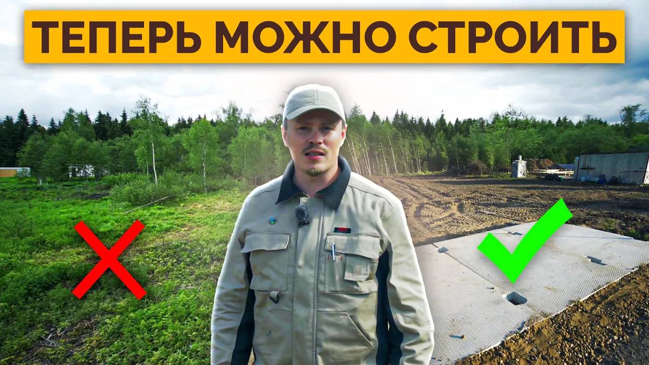 РАСЧИСТКА УЧАСТКА - 15 СОТОК с КОЧКАМИ и ДЕРЕВЬЯМИ. ЗАЕЗД на УЧАСТОК смотреть онлайн