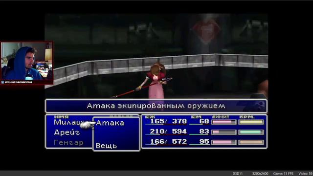 Final Fantasy 7 - Первое прохождение! Стрим 4! (PS1) #FF7