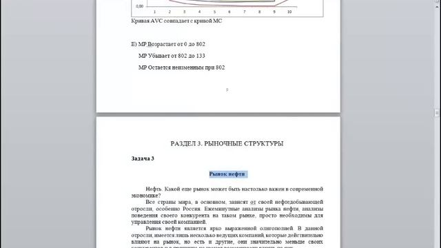 Создание автоматического содержания (оглавления) в MS Word 2010 смотреть онлайн