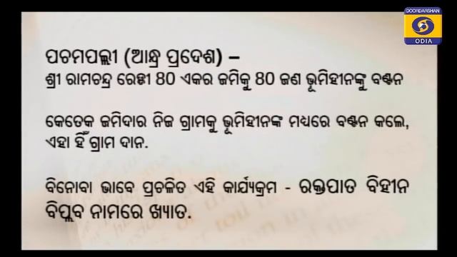 କୃଷି (ଭାଗ-2) // AGRICULTURE (P2) // 10 Class Geography GEO смотреть онлайн