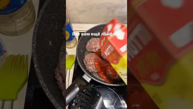 КОТЛЕТЫ ЛАЙФХАК ПП РЕЦЕПТ ЧТО к НИМ ДОБАВИТЬ ЧТОБЫ УЛУЧШИТЬ ВКУС shorts ПАССАТА ХМЕЛИ СУНЕЛИ СПЕЦИИ смотреть онлайн
