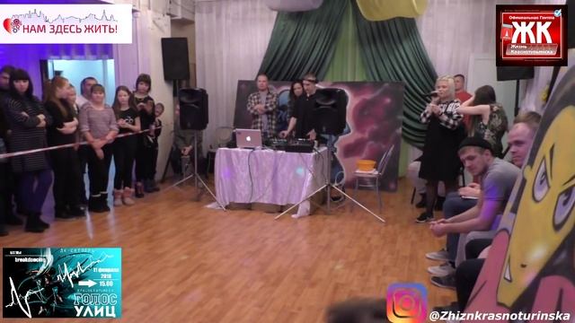 Голос улиц 11.02.18 ДК "Октябрь" батл по Брейк дансу. #Краснотурьинск смотреть онлайн