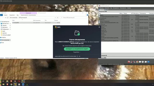 Тест AVG Antivirus Free от 20.04.2023 смотреть онлайн