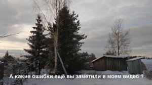 Как свалить дерево бензопилой (Разбор ошибок) Арбористика своими руками. Echo