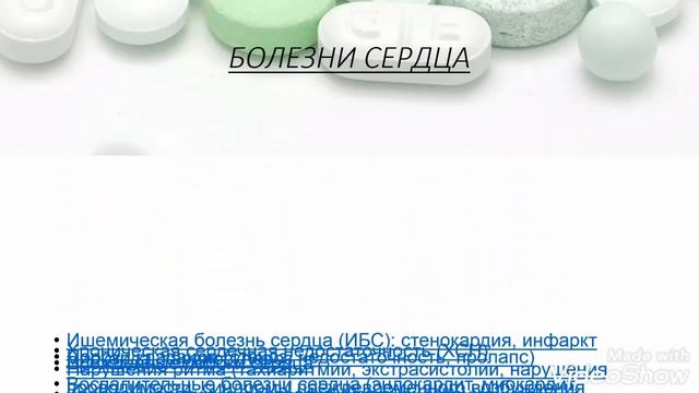 ЧТО ТАКОЕ ОРГАН СЕРДЦЕ??? смотреть онлайн