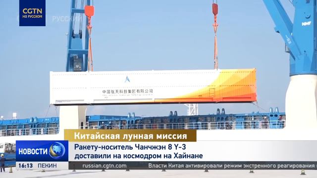 На космодром Вэньчан в провинции Хайнань доставили ракету-носитель "Чанчжэн 8 Y-3" смотреть онлайн