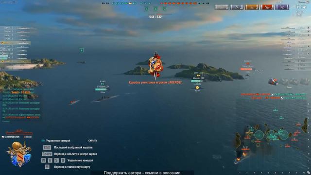 Вечерний стрим + СК (World Of Warships)
