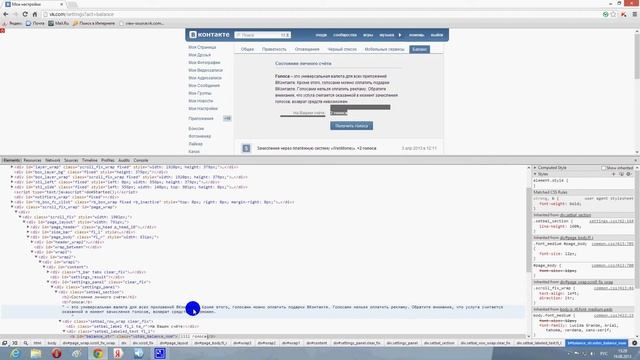 Как накрутить голоса вконтакте ! смотреть онлайн