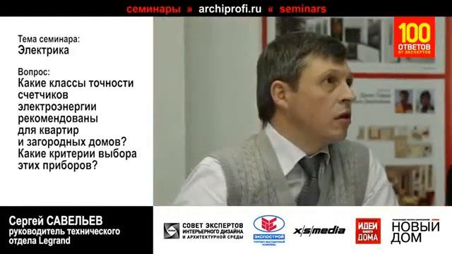 Класс точности счетчиков электроэнергии смотреть онлайн