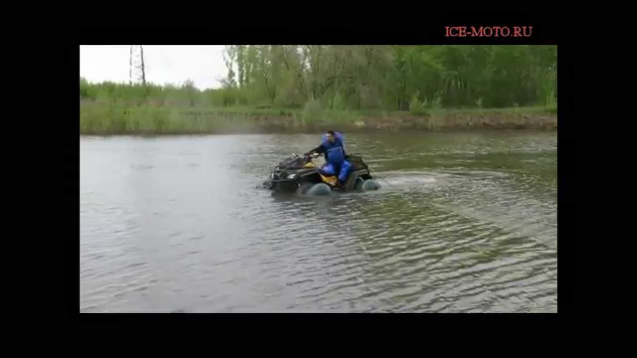 Поплавки на квадроцикл 2015