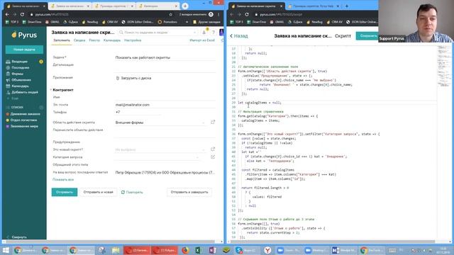 Вебинар «Использование скриптов в системе Pyrus»