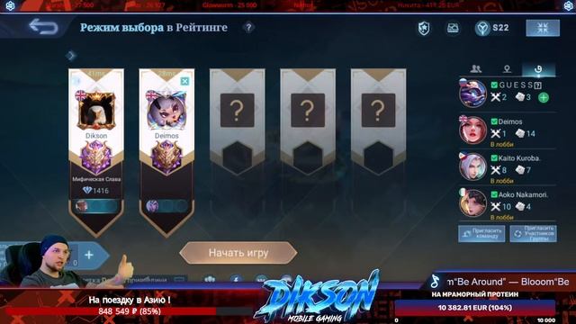 ?Всадник без головы в кепке?или ?Гримаса несуразного общества?/ Mobile Legends Bang - MLBB смотреть онлайн
