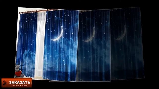 Фотошторы 3d купить здесь по выгодным условиям! Успейте.. смотреть онлайн