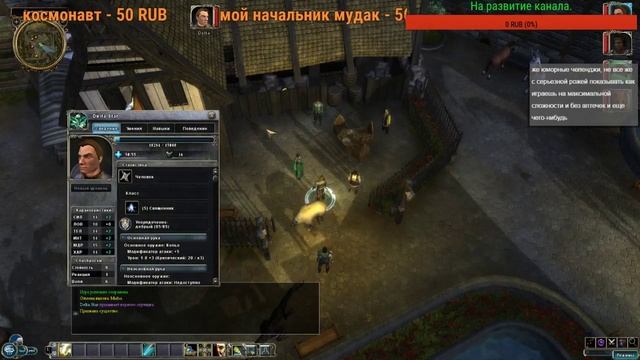 Стрим - Прохождение игры: Neverwinter nights 2 "Storm of zehir" (часть 1) смотреть онлайн