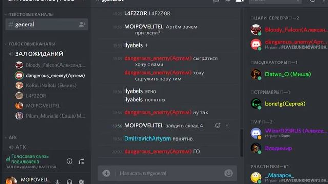 Зачем звать в другую группу в дискорде по PUBG ? смотреть онлайн