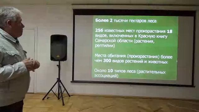Сергей Саксонов «Об изменениях лесной системы после пожара» смотреть онлайн