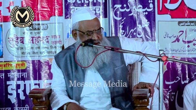 Latest Bayan | Maulana Irfan Qasmi | Mahasin e Islam Conference смотреть онлайн