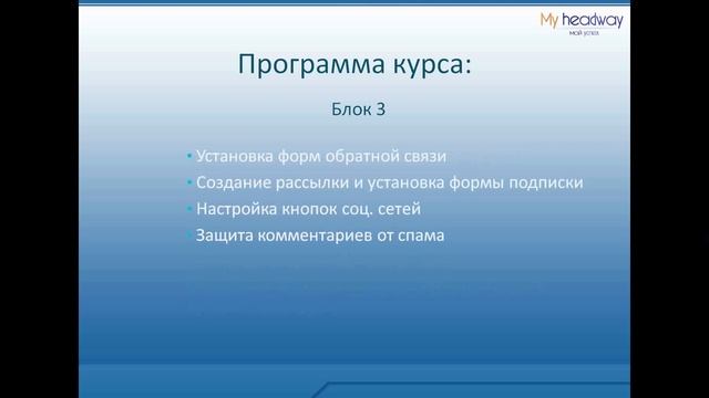 001 Введение | Как создать блог на wordpress смотреть онлайн