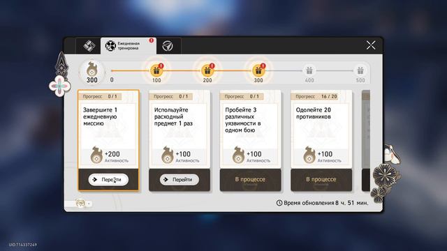 Honkai star rail. От новичка до про. Часть 18 смотреть онлайн