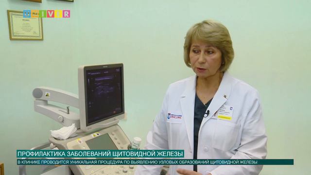 ПРОФИЛАКТИКА ЗАБОЛЕВАНИЙ ЩИТОВИДНОЙ ЖЕЛЕЗЫ смотреть онлайн